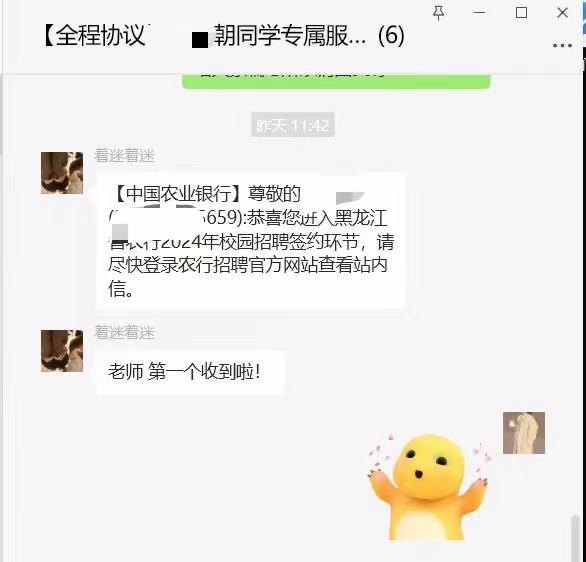 陆续收到签约通知