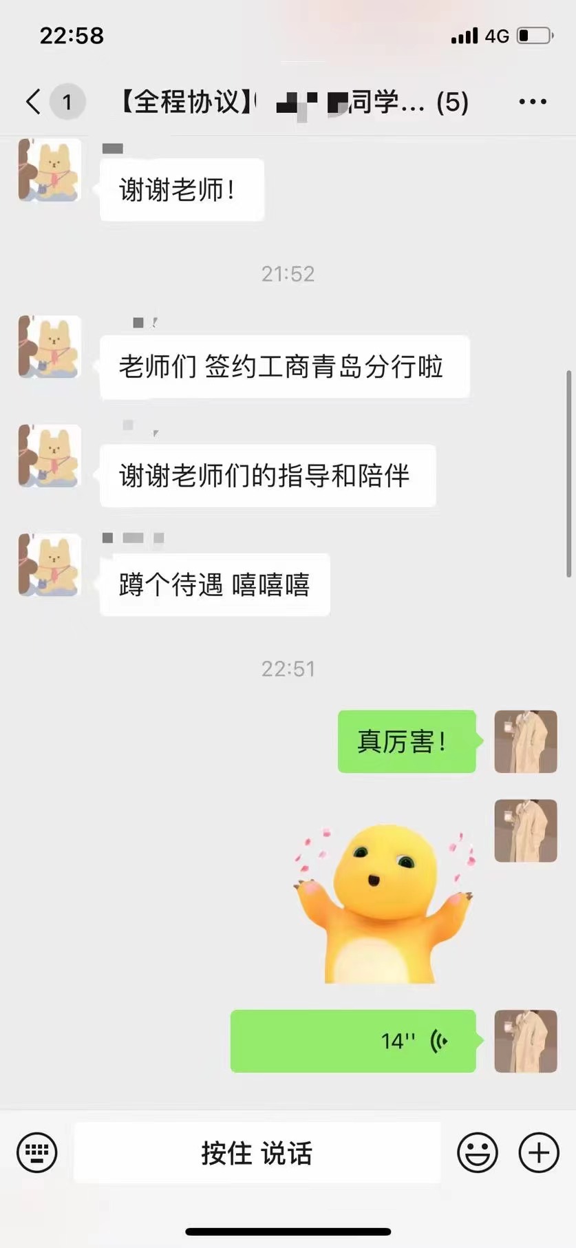 签约咨询待遇