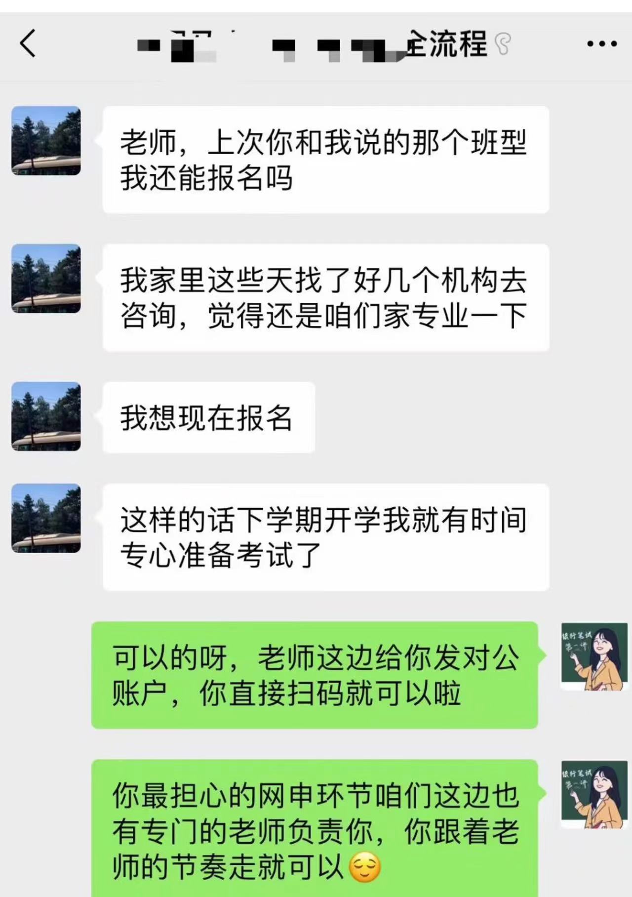 24全流程学员已报名