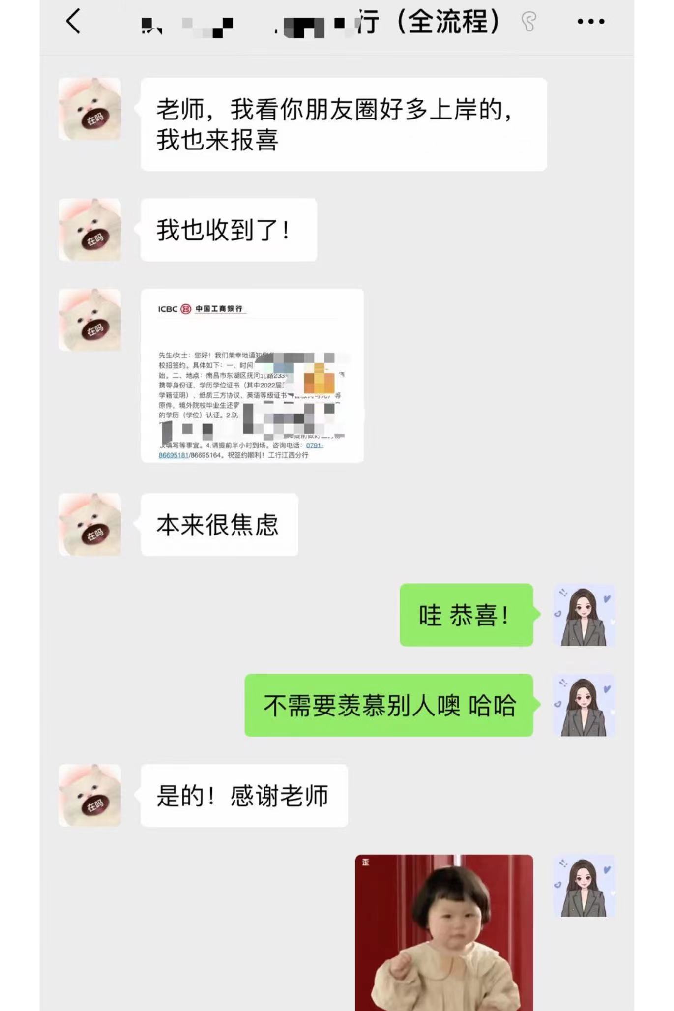 全流程学员的反馈