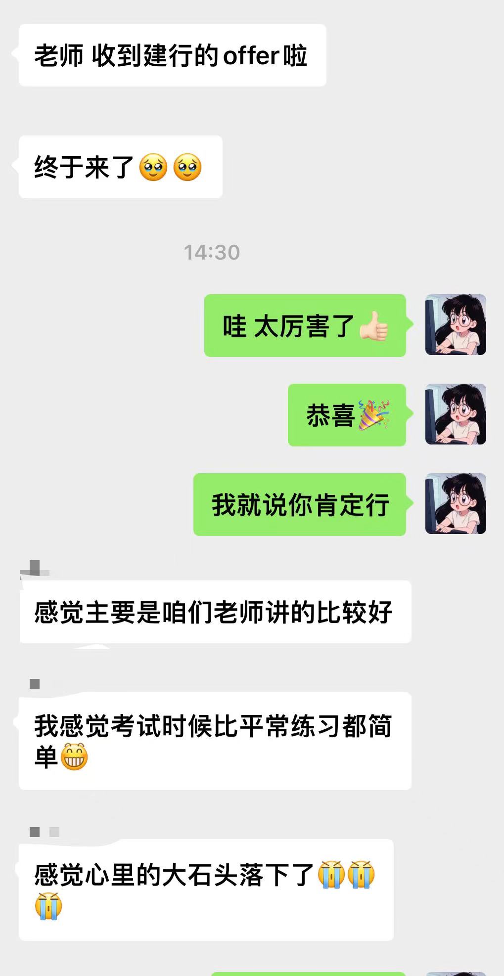 课程好评反馈