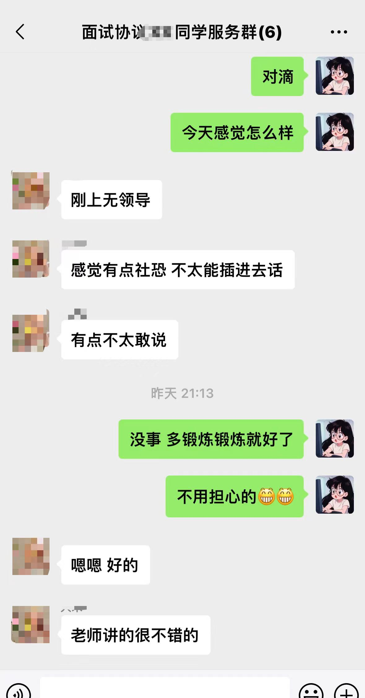 课程好评反馈