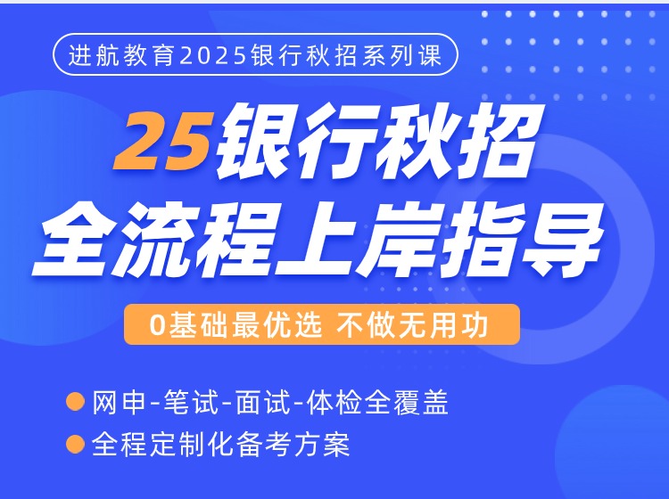 25秋招全流程上岸计划